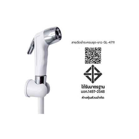 สายฉีดชำระครบชุด DONMARK GL-4711 สีขาว-โครม_5