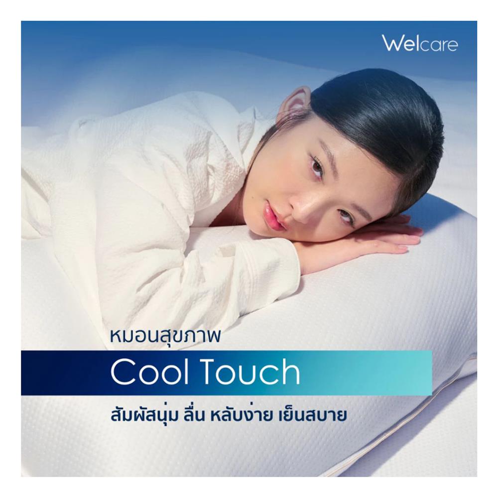 หมอนหนุน ขนห่านเทียม WELCARE COOL TOUCH 49x74x19 ซม. สีขาว