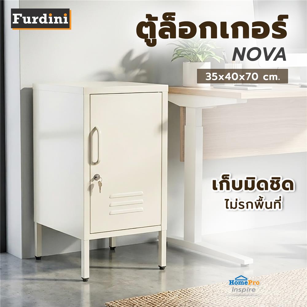ตู้ล็อกเกอร์ FURDINI NOVA 35 ซม. สีขาว