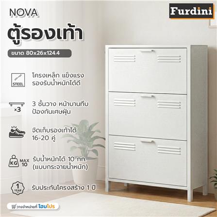 ตู้รองเท้าเหล็ก 3 ชั้น FURDINI NOVA 80 ซม. สีขาว_3