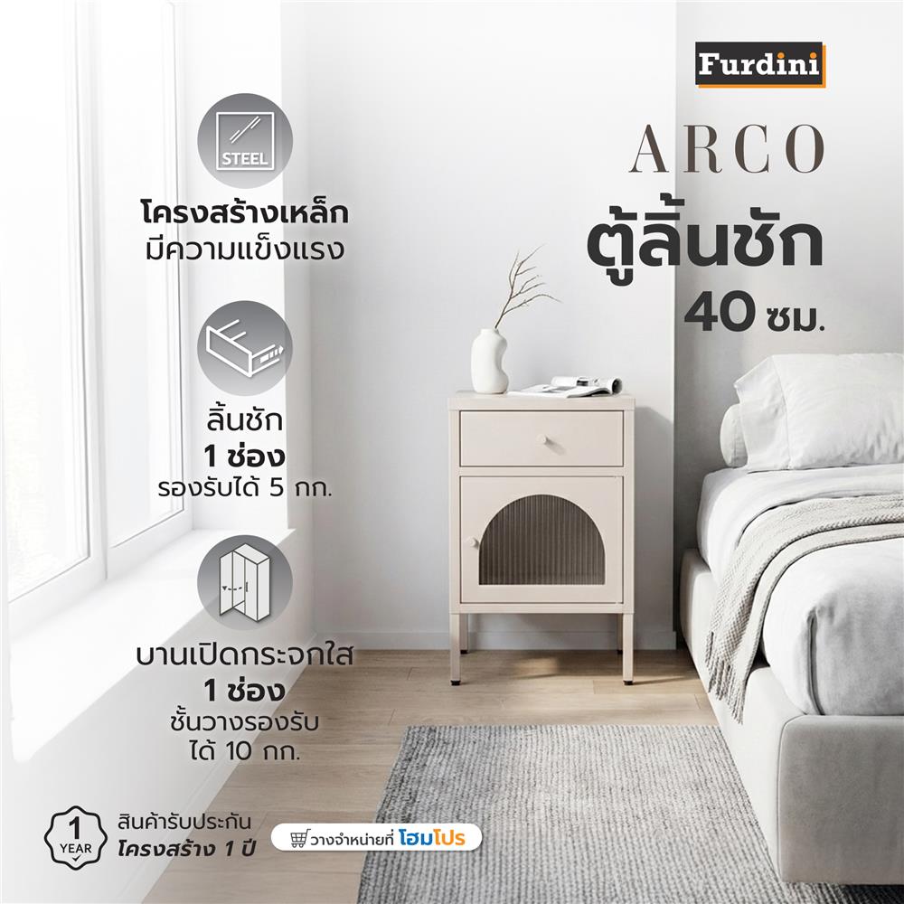 ตู้ข้างเตียง FURDINI ARCO 40 ซม. สีเทา