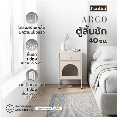 ตู้ข้างเตียง FURDINI ARCO 40 ซม. สีเทา_3