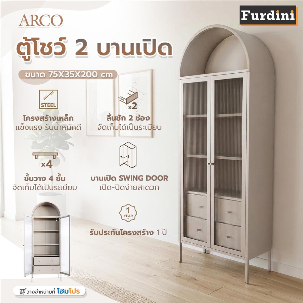 ตู้โชว์ 2 บานเปิด FURDINI ARCO 75 ซม. สีเทา