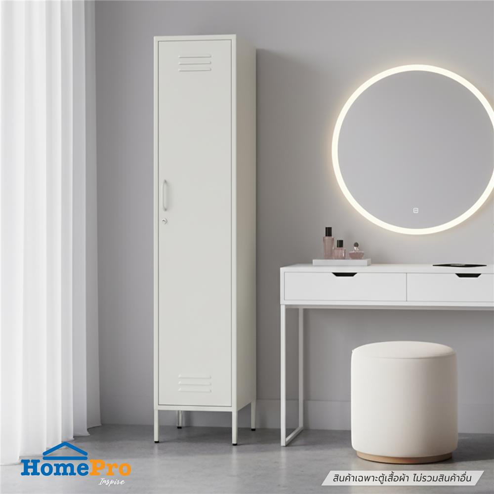 ตู้เสื้อผ้าเหล็กบานเปิด FURDINI NOVA 38 ซม. สีขาว