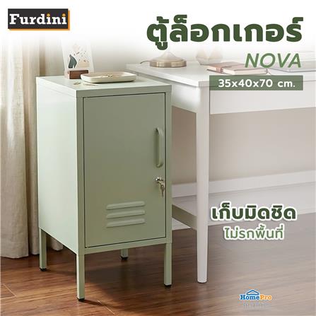 ตู้ล็อกเกอร์ FURDINI NOVA 35 ซม. สีเขียว_3