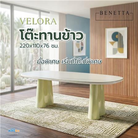โต๊ะทานข้าว BENETTA VELORA 220 ซม. สีครีม_5