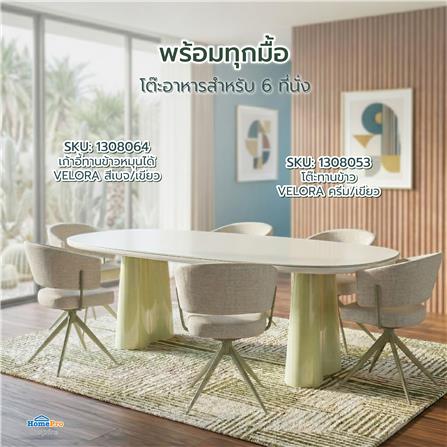 โต๊ะทานข้าว BENETTA VELORA 220 ซม. สีครีม_8
