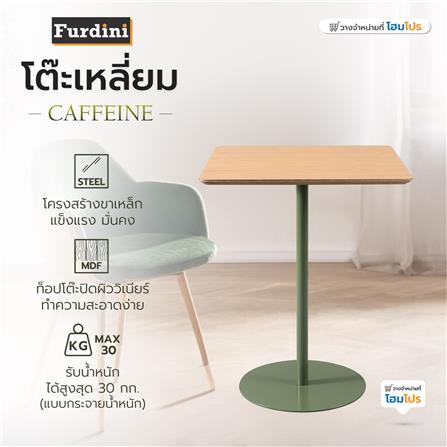 โต๊ะเหลี่ยม FURDINI CAFFEINE 60 ซม. สี NATURAL/เขียว_4