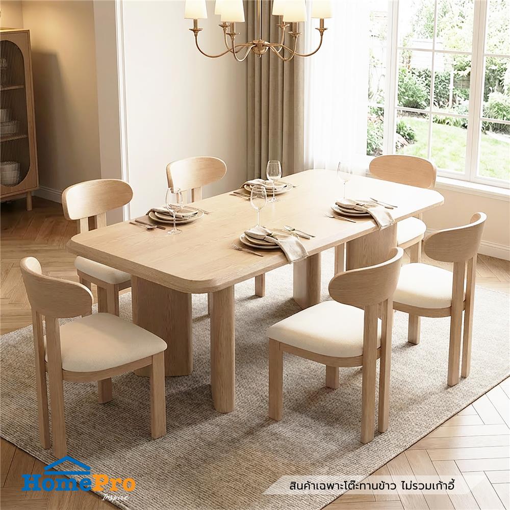 โต๊ะทานข้าว BENETTA HARMONA 200 ซม. สีน้ำตาล