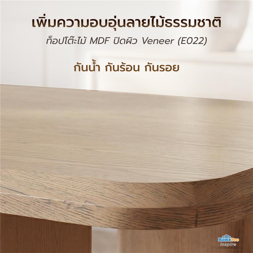 โต๊ะทานข้าว BENETTA HARMONA 200 ซม. สีน้ำตาล
