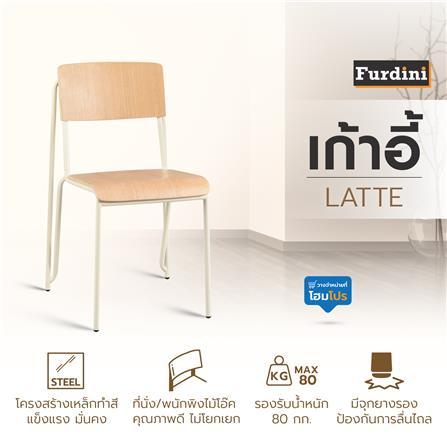 เก้าอี้ FURDINI LATTE สี NATURAL_3