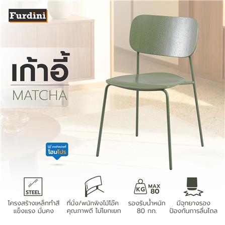 เก้าอี้ FURDINI MATCHA สีเขียว_4