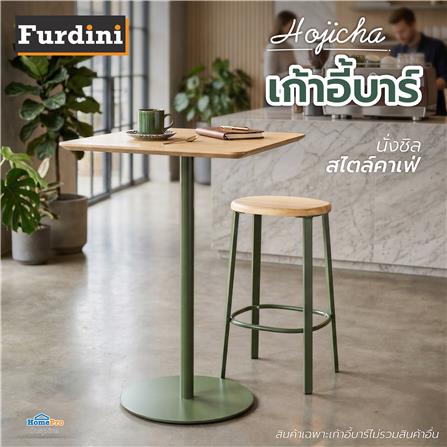 เก้าอี้บาร์ FURDINI HOJICHA สี NATURAL/เขียว_4