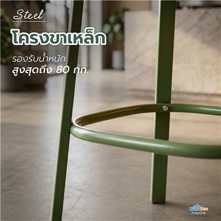 เก้าอี้บาร์ FURDINI HOJICHA สี NATURAL/เขียว_6