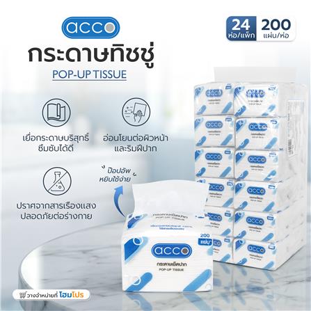 กระดาษทิชชู่ป็อปอัพ ACCO 200 แผ่น (แพ็ก 24 ชิ้น)_3