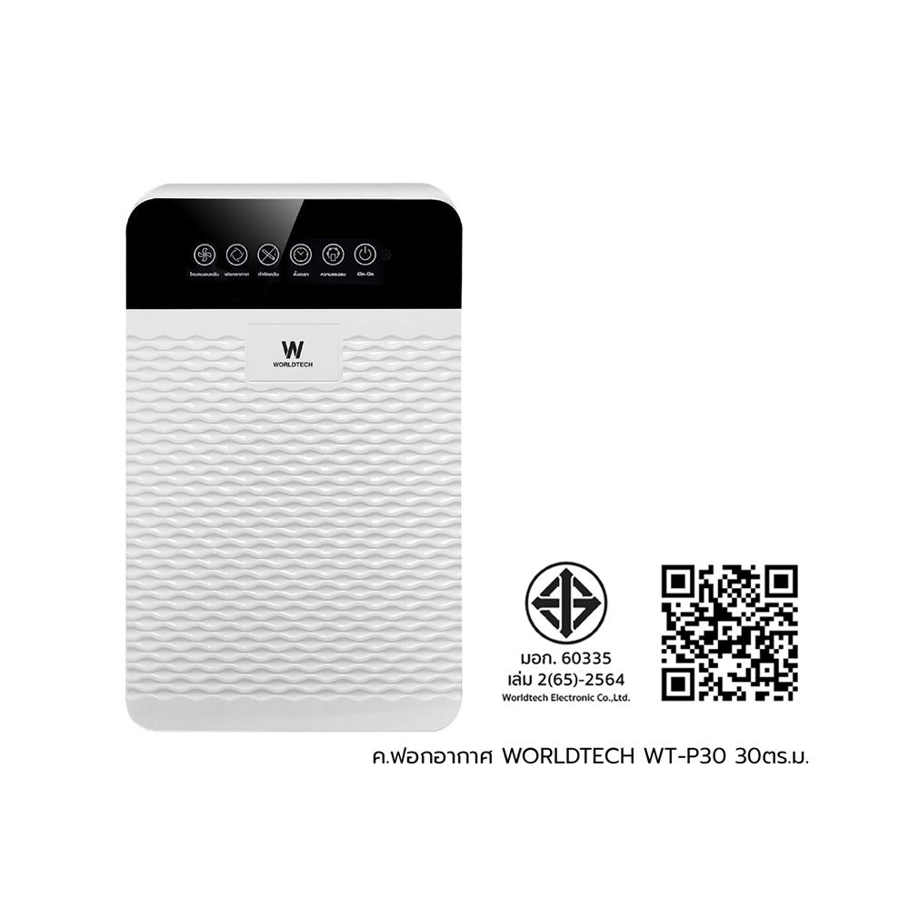 เครื่องฟอกอากาศ WORLDTECH WT-P30 30 ตร.ม. สีขาว