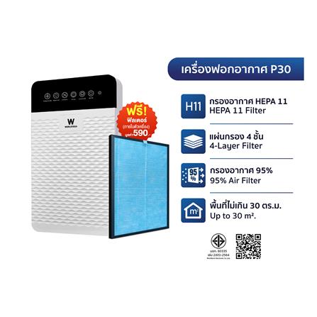 เครื่องฟอกอากาศ WORLDTECH WT-P30 30 ตร.ม. สีขาว_6