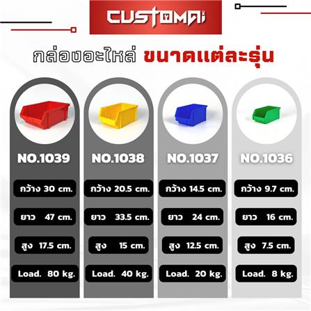 กล่องเครื่องมือใส่อะไหล่ CUSTOMAI N.1036 สีน้ำเงิน_2