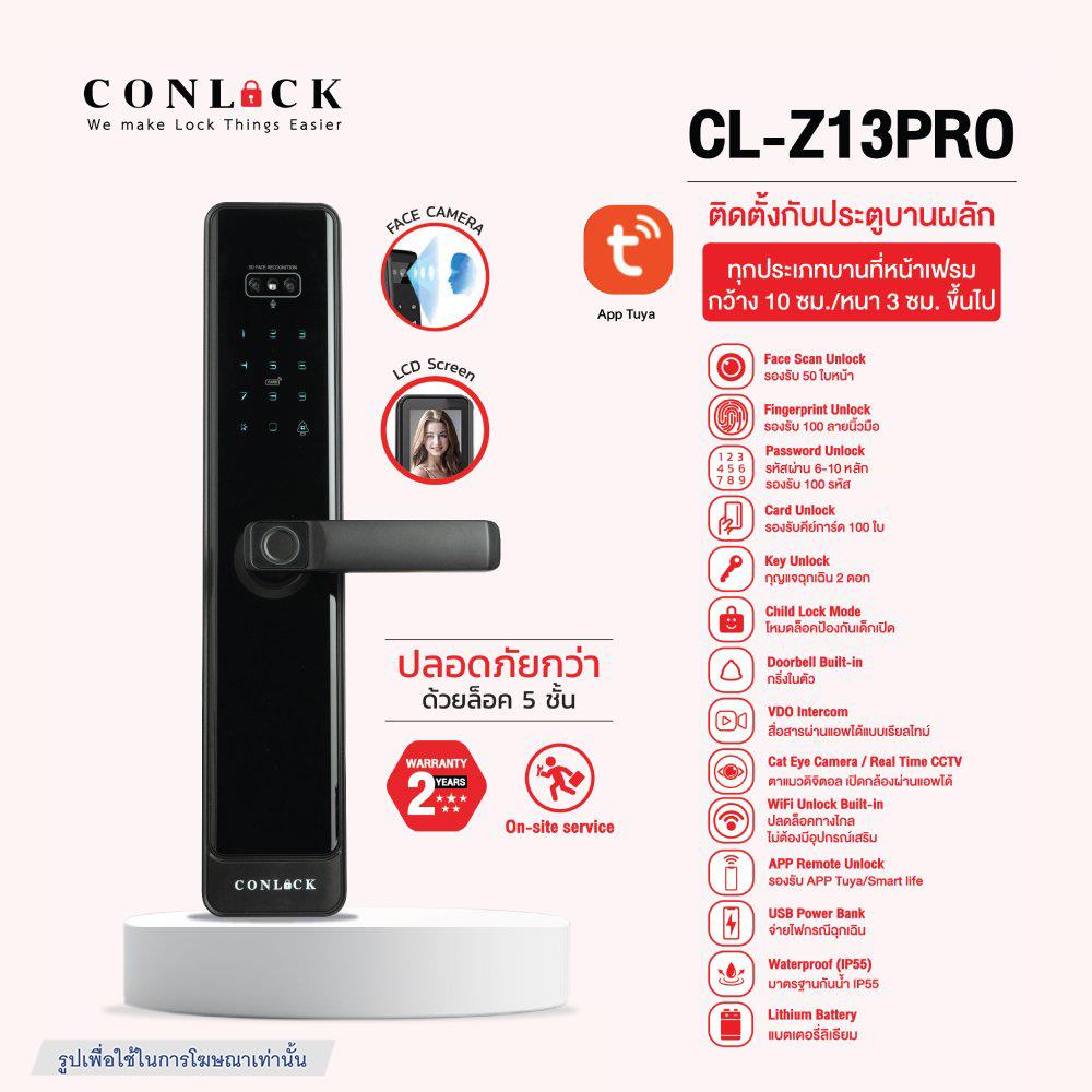 กลอนดิจิตอล CONLOCK CL-Z13 PRO สีดำ