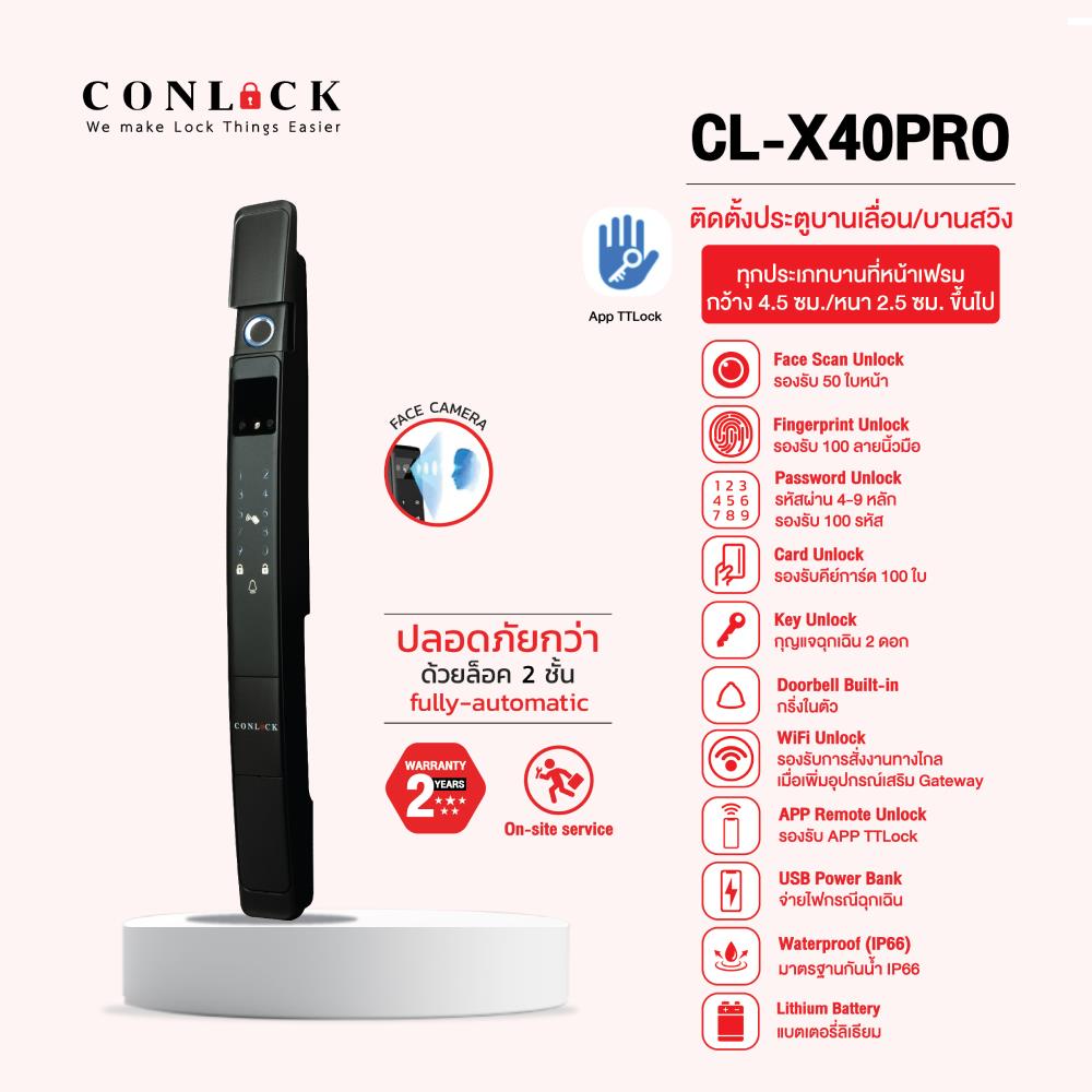 กลอนดิจิตอล CONLOCK CL-X40 PRO สีดำ