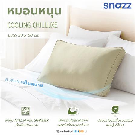 หมอนหนุน ใยสังเคราะห์ SNAZZ COOLING CHILLUXE 30x50 ซม. สีเขียว_7