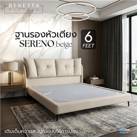 ฐานรองหัวเตียง 6 ฟุต BENETTA SERENO สี BEIGE_3