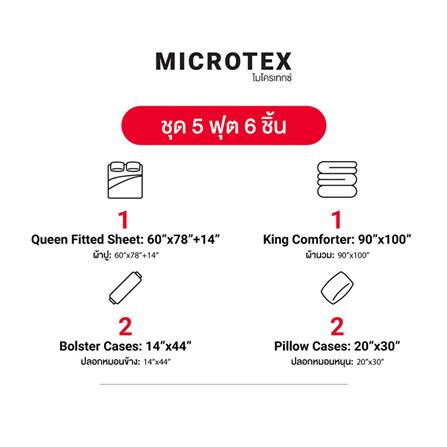 ชุดผ้าปูที่นอน 5 ฟุต (ชุด 6 ชิ้น) FROLINA MICROTEX DF076_9