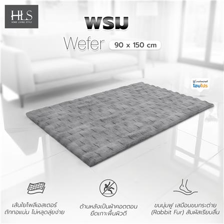 พรม HOME LIVING STYLE WEFER 90x150 ซม. สีเทาเข้ม_5