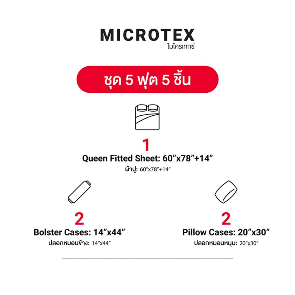 ชุดผ้าปูที่นอน 5 ฟุต (ชุด 5 ชิ้น) FROLINA MICROTEX DF074