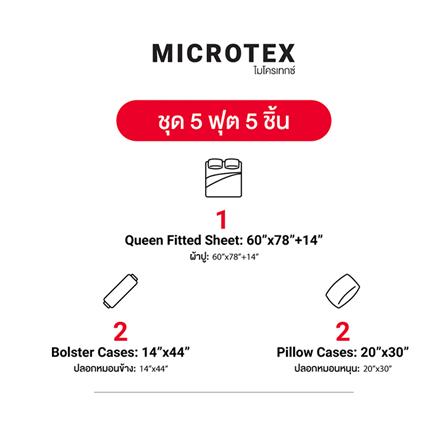 ชุดผ้าปูที่นอน 5 ฟุต (ชุด 5 ชิ้น) FROLINA MICROTEX DF074_9