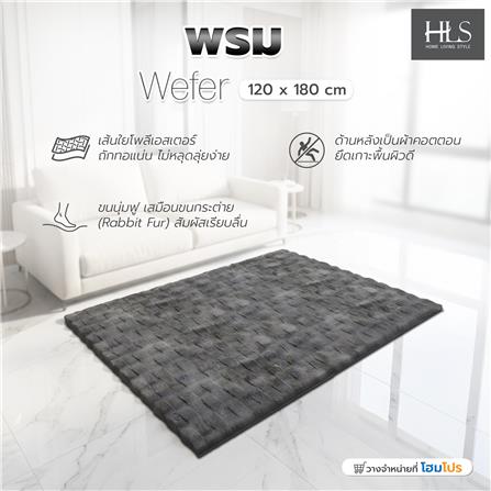 พรม HOME LIVING STYLE WEFER 120x180 ซม. สีเทาเข้ม_5