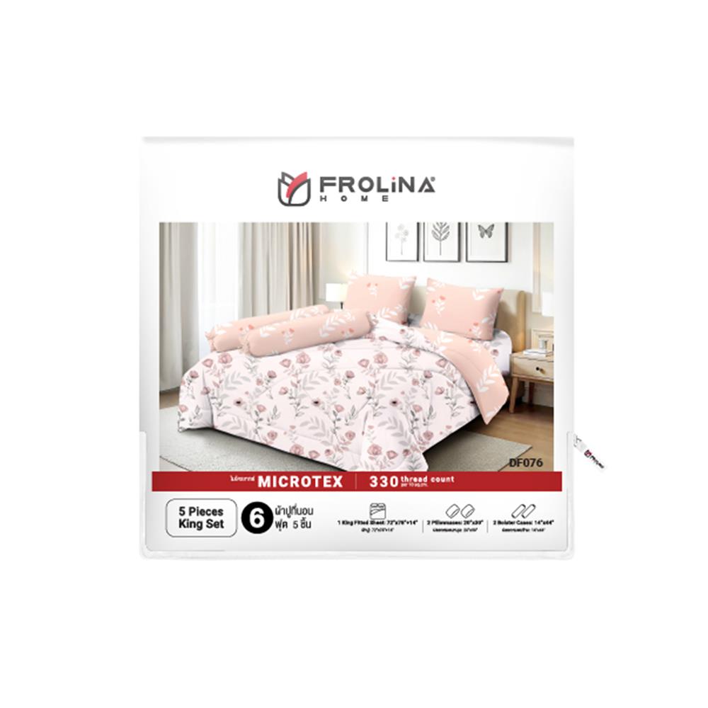 ชุดผ้าปูที่นอน 6 ฟุต (ชุด 5 ชิ้น) FROLINA MICROTEX DF076