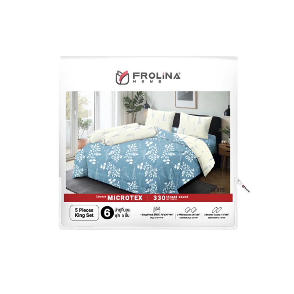 ชุดผ้าปูที่นอน 6 ฟุต (ชุด 5 ชิ้น) FROLINA MICROTEX DF075