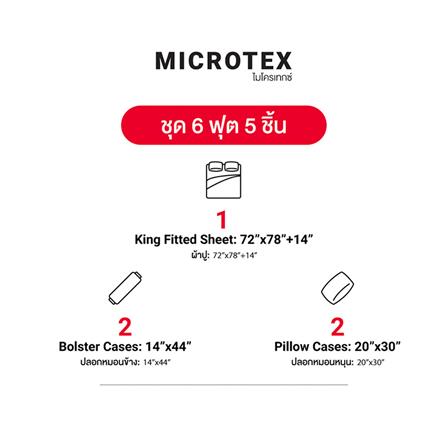 ชุดผ้าปูที่นอน 6 ฟุต (ชุด 5 ชิ้น) FROLINA MICROTEX DF074_9