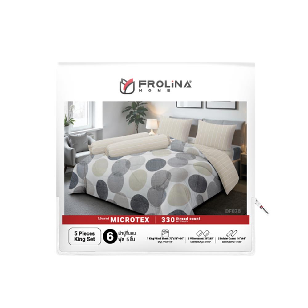 ชุดผ้าปูที่นอน 6 ฟุต (ชุด 5 ชิ้น) FROLINA MICROTEX DF078