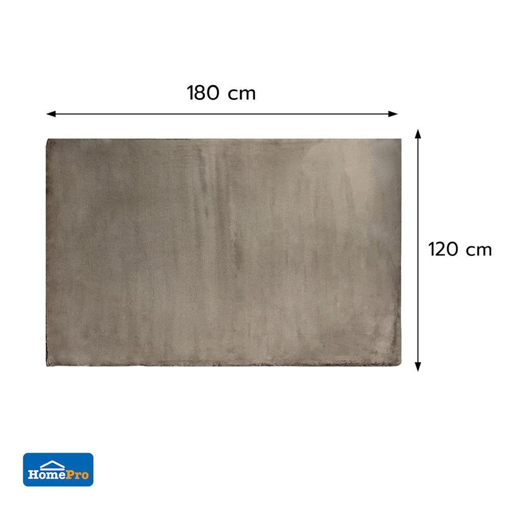 พรม HOME LIVING STYLE MOCCA 120x180 ซม. สีน้ำตาล