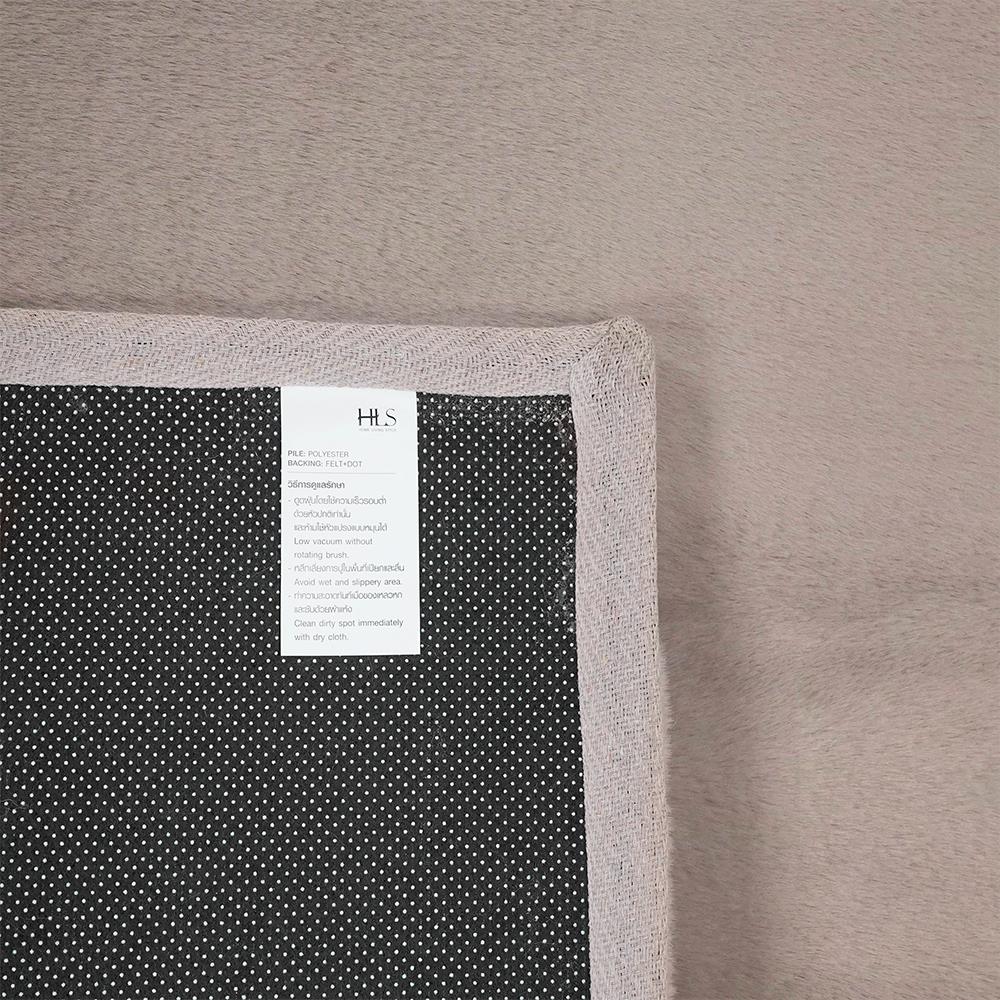 พรม HOME LIVING STYLE MOCCA 120x180 ซม. สีน้ำตาล