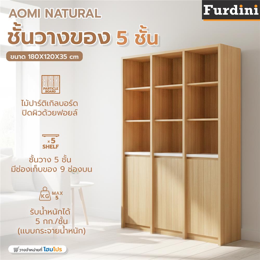 ชั้นวางของผสม 5 ชั้น 3 บานเปิด FURDINI AOMI 120 ซม. สี NATURAL OAK/ขาว
