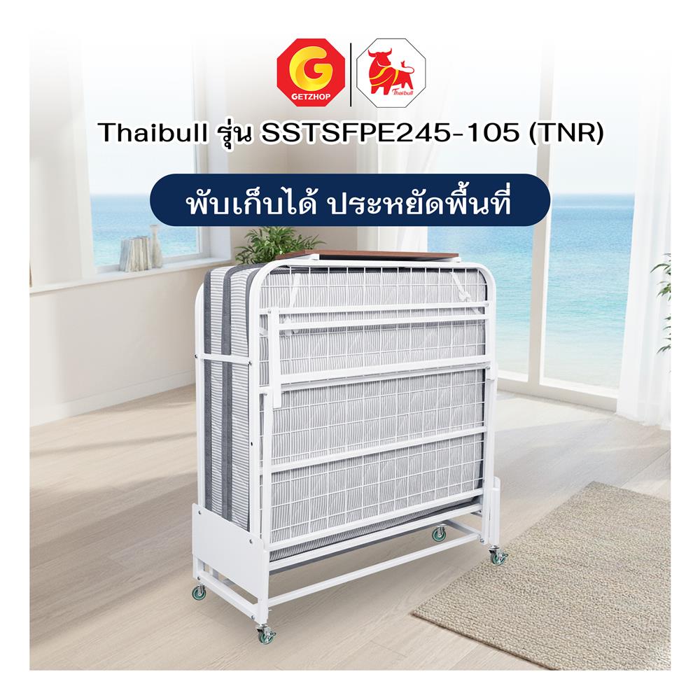 เตียงพับพร้อม TOPPER THAIBULL SSTSFPE245-105TNR 107x198x55 ซม.