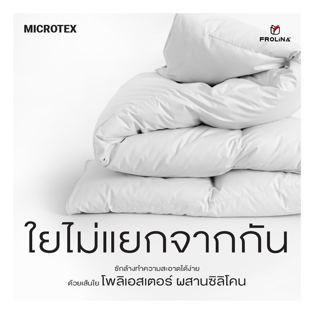 ผ้านวม FROLINA MICROTEX 60x80 นิ้ว SF037