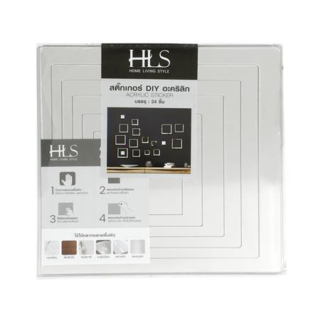 สติ๊กเกอร์ D.I.Y HOME LIVING STYLE WALL 20x20 ซม. สีเงิน (แพ็ก 24 ชิ้น)_3
