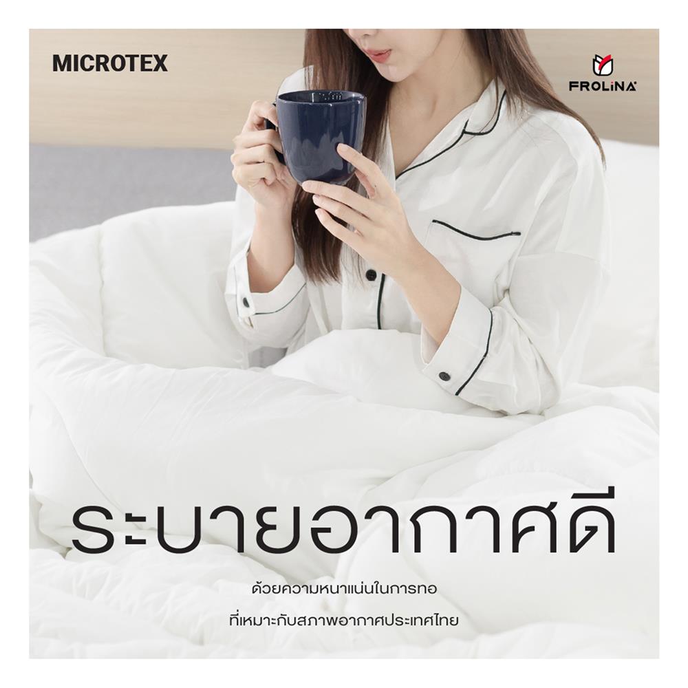 ผ้านวม FROLINA MICROTEX 60x80 นิ้ว SF039