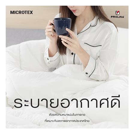 ผ้านวม FROLINA MICROTEX 60x80 นิ้ว SF039_4