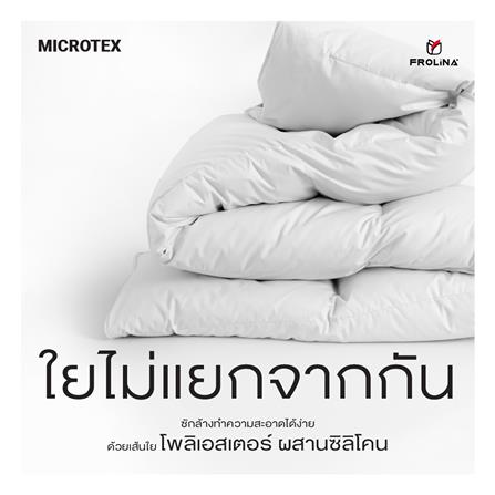 ผ้านวม FROLINA MICROTEX 60x80 นิ้ว SF039_7