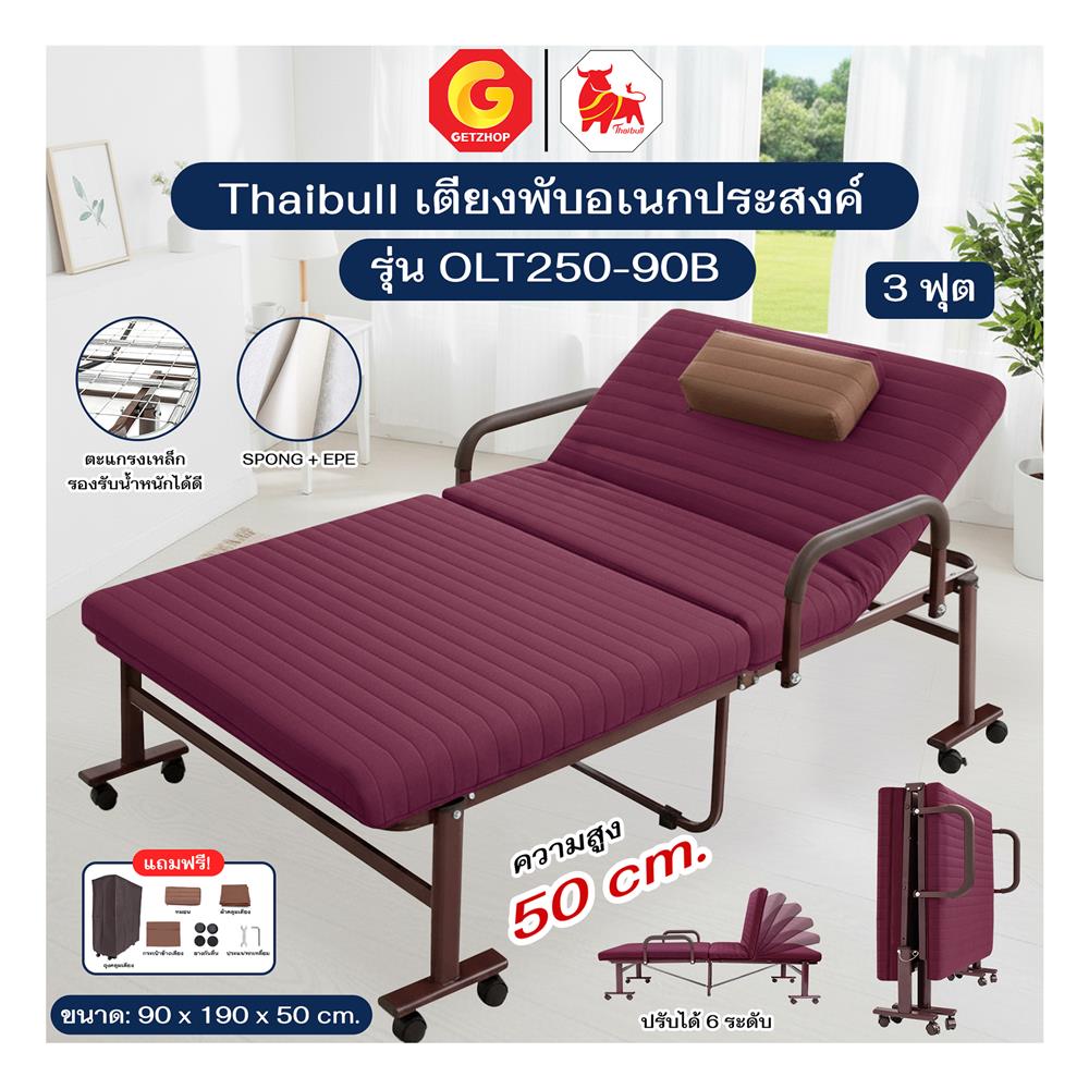 เตียงพับพร้อม TOPPER THAIBUL OLT250-90B 90x190x50 ซม. สีแดง