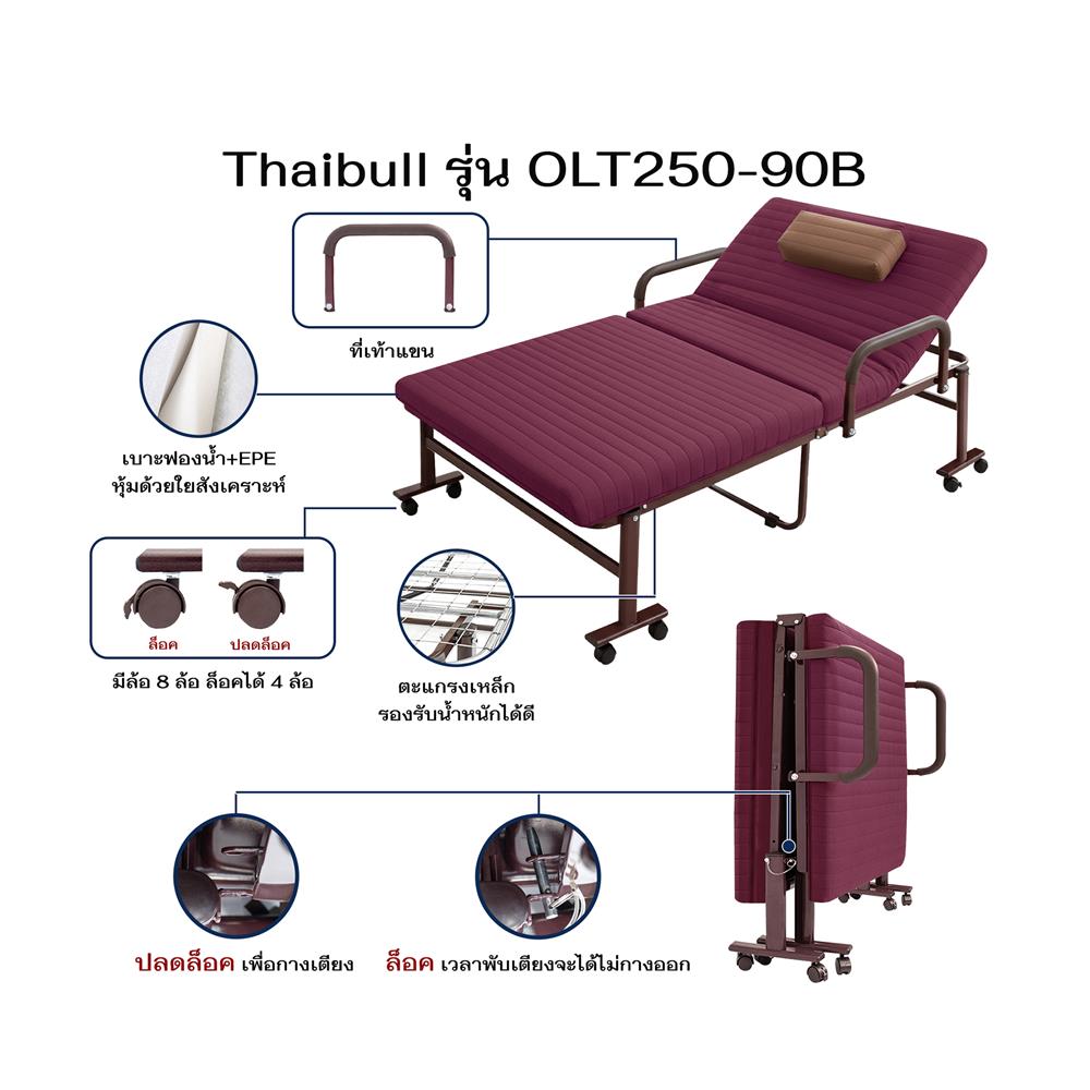 เตียงพับพร้อม TOPPER THAIBUL OLT250-90B 90x190x50 ซม. สีแดง