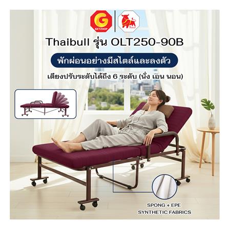 เตียงพับพร้อม TOPPER THAIBUL OLT250-90B 90x190x50 ซม. สีแดง_4