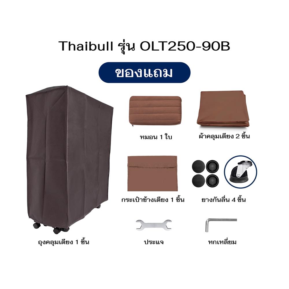เตียงพับพร้อม TOPPER THAIBULL OLT250-90B 90x190x50 ซม. สีน้ำเงิน