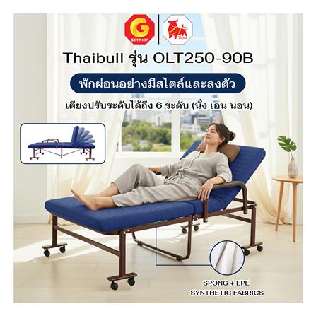 เตียงพับพร้อม TOPPER THAIBULL OLT250-90B 90x190x50 ซม. สีน้ำเงิน_4