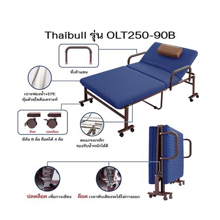 เตียงพับพร้อม TOPPER THAIBULL OLT250-90B 90x190x50 ซม. สีน้ำเงิน_6